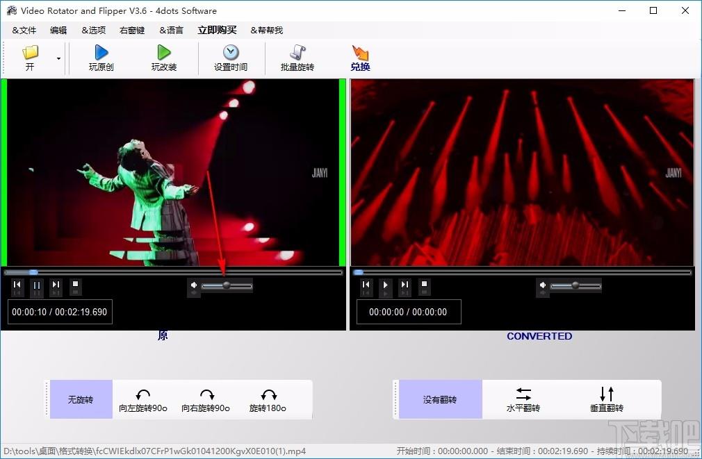 4dots Video Rotator and Flipper下载,视频旋转翻转软件