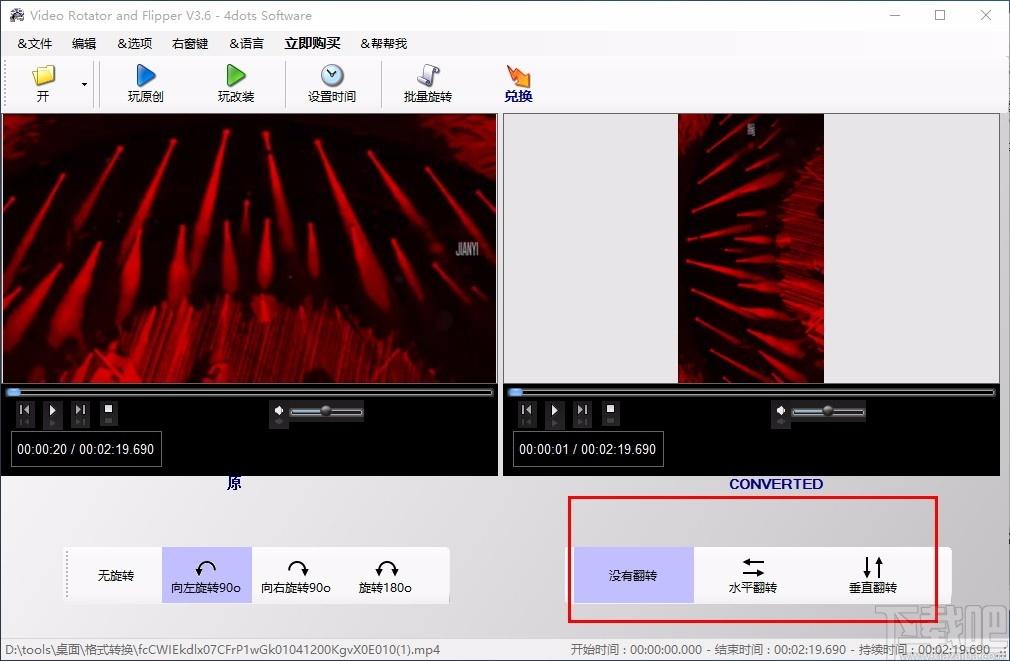 4dots Video Rotator and Flipper下载,视频旋转翻转软件