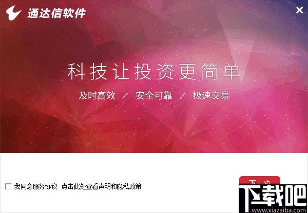 通达信金融终端下载,股票软件,股票投资