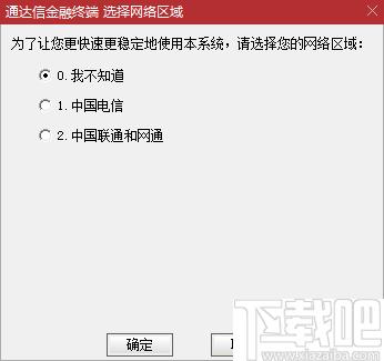通达信金融终端下载,股票软件,股票投资