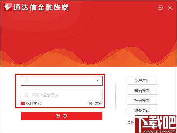 通达信金融终端下载,股票软件,股票投资