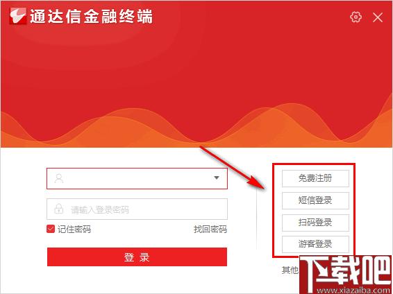 通达信金融终端下载,股票软件,股票投资