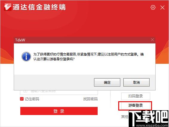 通达信金融终端下载,股票软件,股票投资