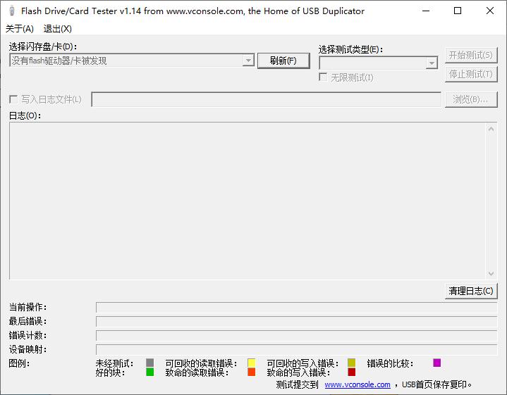 Flash Drive Card Tester下载,USB检测,USB工具