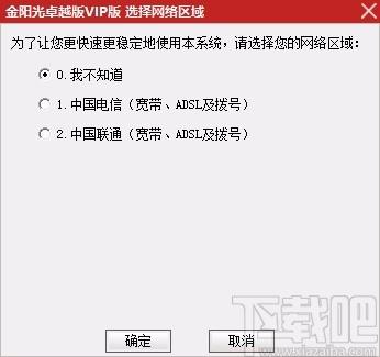 金阳光卓越版VIP版下载,金阳光卓越版VIP版,证券投资