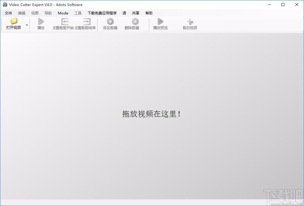 Free Video Cutter Expert下载,视频剪切软件,视频剪切
