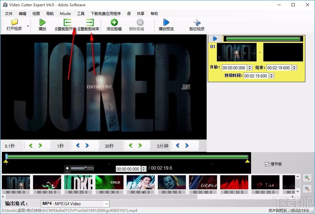 Free Video Cutter Expert下载,视频剪切软件,视频剪切