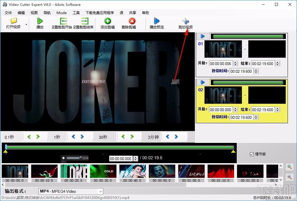 Free Video Cutter Expert下载,视频剪切软件,视频剪切
