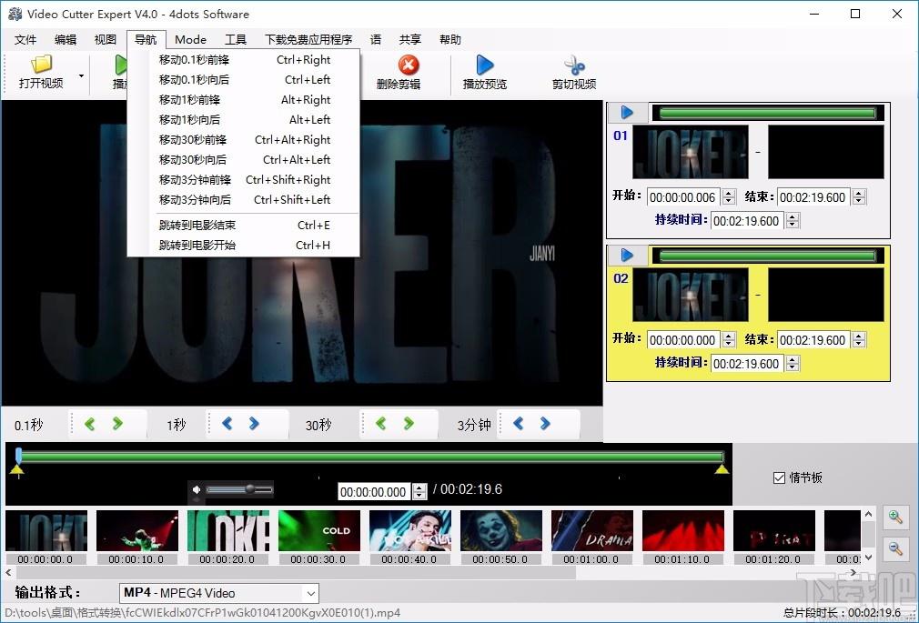 Free Video Cutter Expert下载,视频剪切软件,视频剪切