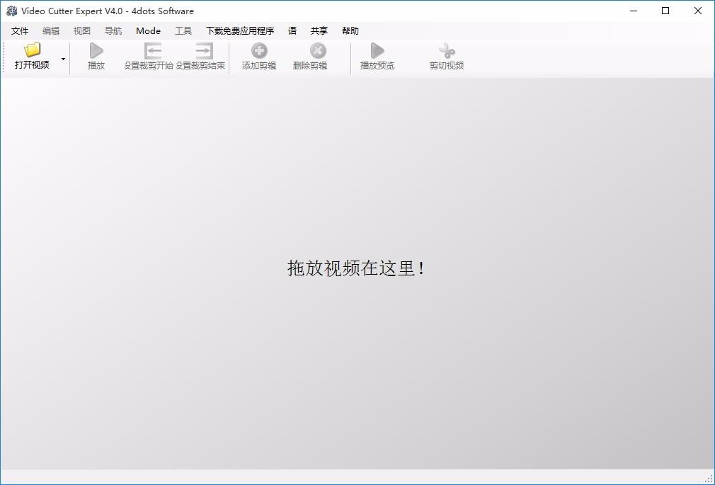 Free Video Cutter Expert下载,视频剪切软件,视频剪切
