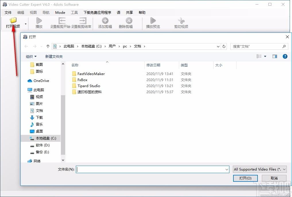 Free Video Cutter Expert下载,视频剪切软件,视频剪切