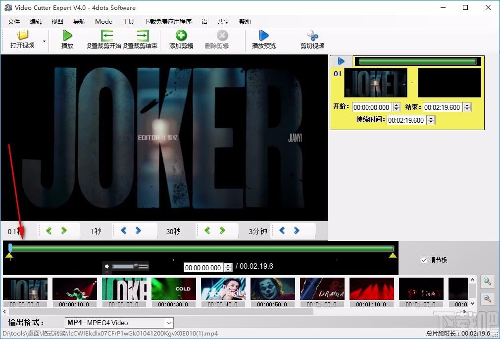 Free Video Cutter Expert下载,视频剪切软件,视频剪切