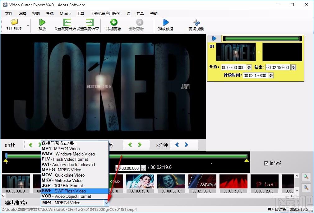 Free Video Cutter Expert下载,视频剪切软件,视频剪切