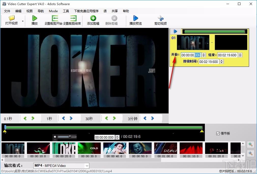 Free Video Cutter Expert下载,视频剪切软件,视频剪切