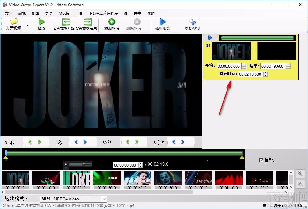 Free Video Cutter Expert下载,视频剪切软件,视频剪切