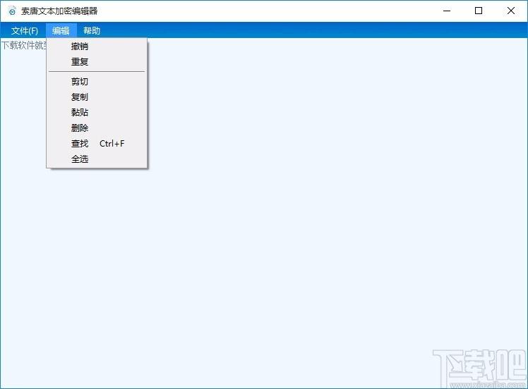 索唐文本加密系统,文本加密软件,文本加密