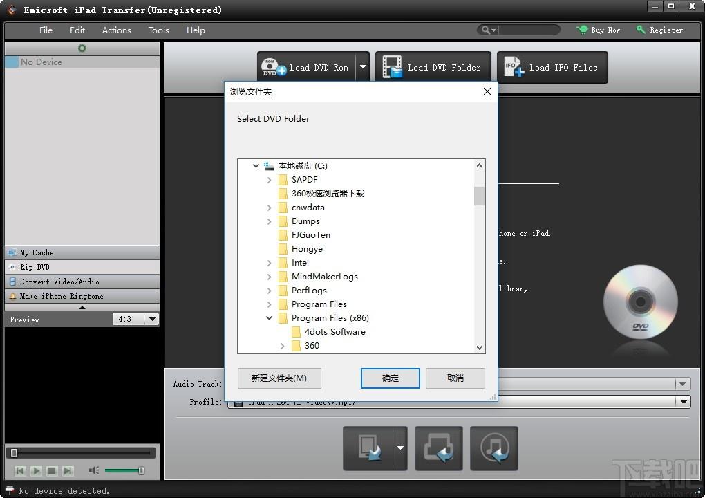 Emicsoft iPad Transfer下载,iPad文件传输工具,文件管理