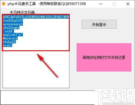 php木马查杀工具下载,木马查杀,病毒检测