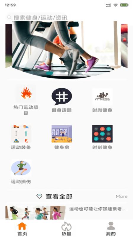 玮米享乐app下载,玮米享乐,健身app,服务app