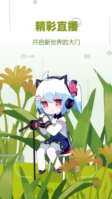 哔哩哔哩5.0历史版本下载,哔哩哔哩动画,二次元app,动漫app