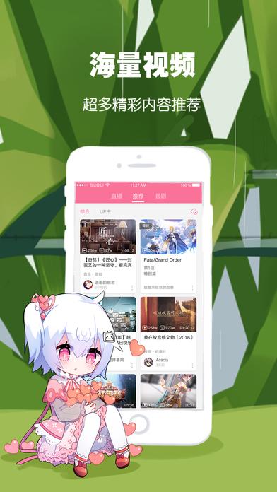 哔哩哔哩5.0历史版本下载,哔哩哔哩动画,二次元app,动漫app