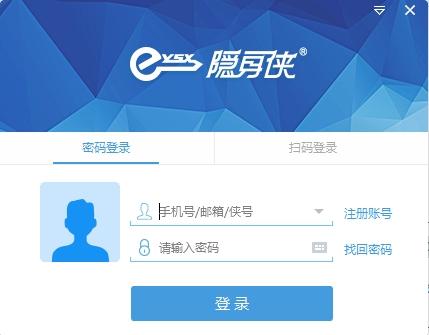 加密,隐身侠.