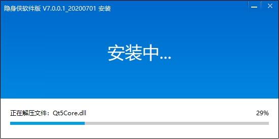 加密,隐身侠.