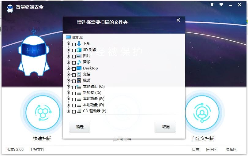 智量终端安全,终端安全软件.