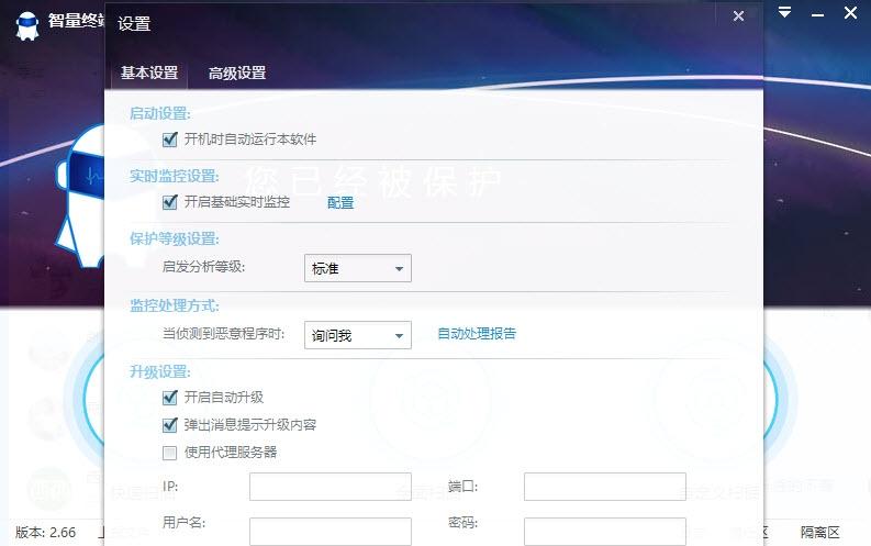 智量终端安全,终端安全软件.
