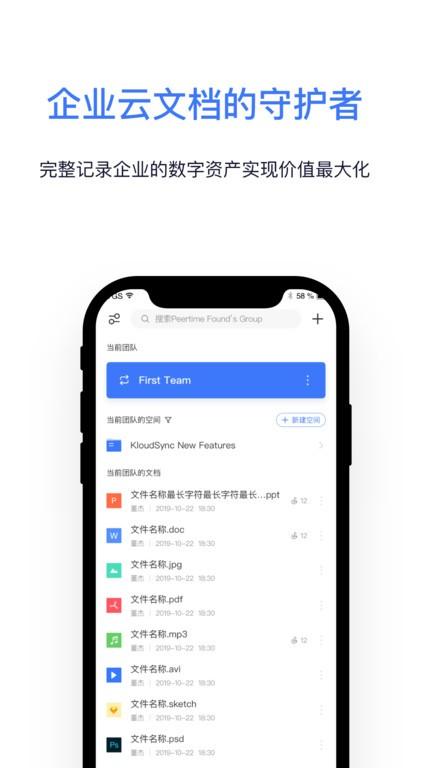 kloudapp下载,云文档app,办公app,kloud