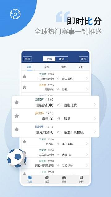 篮箭比赛官方版下载,篮箭比赛,赛事app,比分app