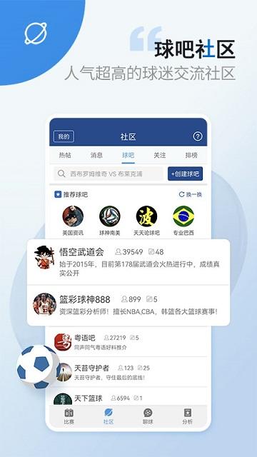 篮箭比赛官方版下载,篮箭比赛,赛事app,比分app