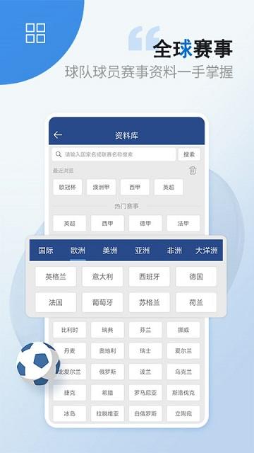 篮箭比赛官方版下载,篮箭比赛,赛事app,比分app