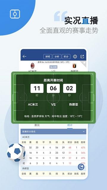 篮箭比赛官方版下载,篮箭比赛,赛事app,比分app