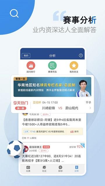 篮箭比赛官方版下载,篮箭比赛,赛事app,比分app