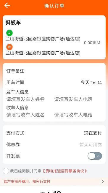 云拖车司机端下载,云拖车,拖车接单app,司机app