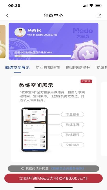 medo体育app下载,体育app,运动app,medo体育