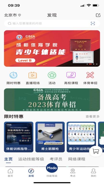 medo体育app下载,体育app,运动app,medo体育