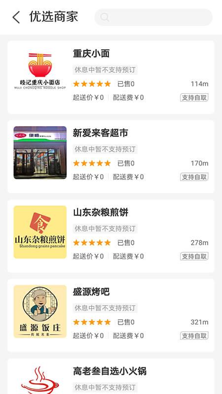 唯客街最新版下载,唯客街,跑腿app,美食app