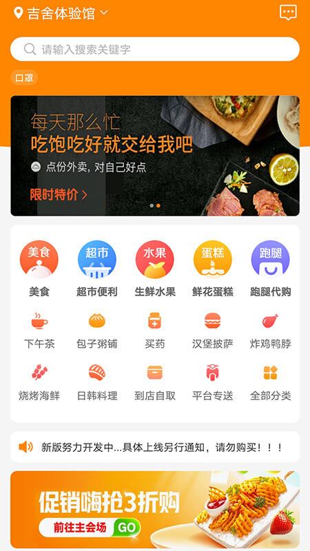 唯客街最新版下载,唯客街,跑腿app,美食app