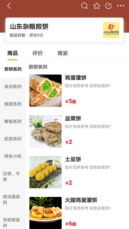 唯客街最新版下载,唯客街,跑腿app,美食app