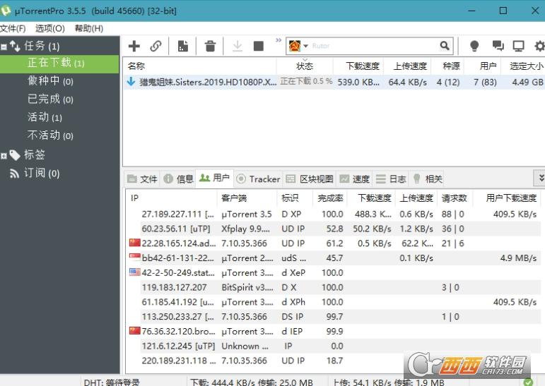 uTorrentPro,下载工具.
