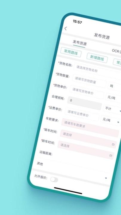 运八货主端app官方版下载,运八,货主app