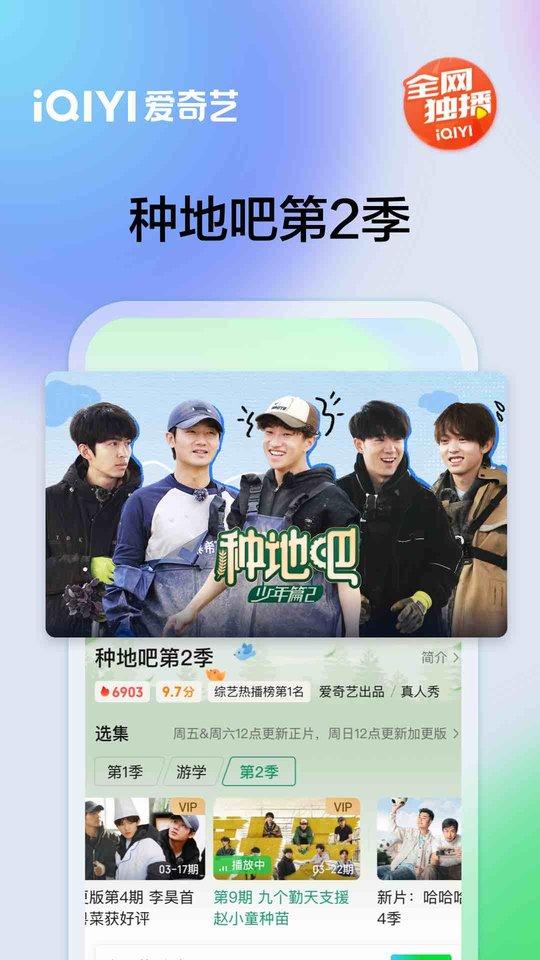 爱奇艺台湾站app下载,影视app,爱奇艺,播放器app