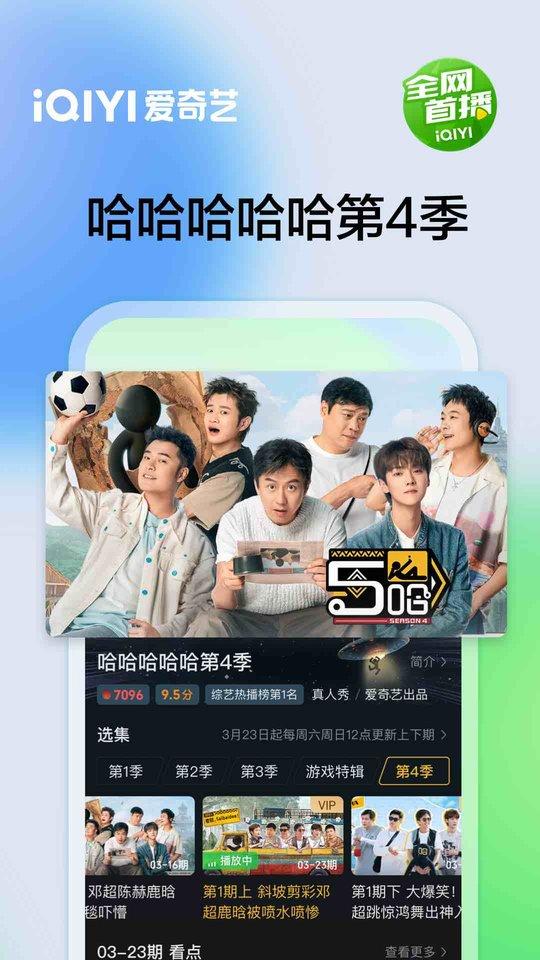 爱奇艺台湾站app下载,影视app,爱奇艺,播放器app