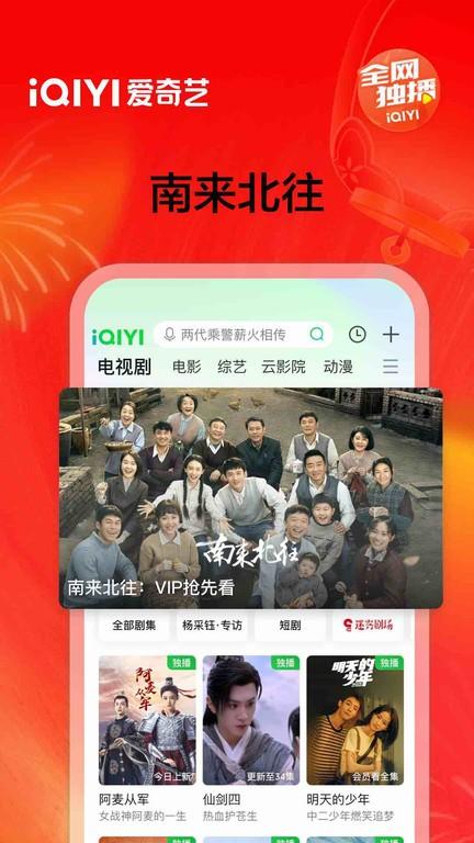 爱奇艺台湾站app下载,影视app,爱奇艺,播放器app