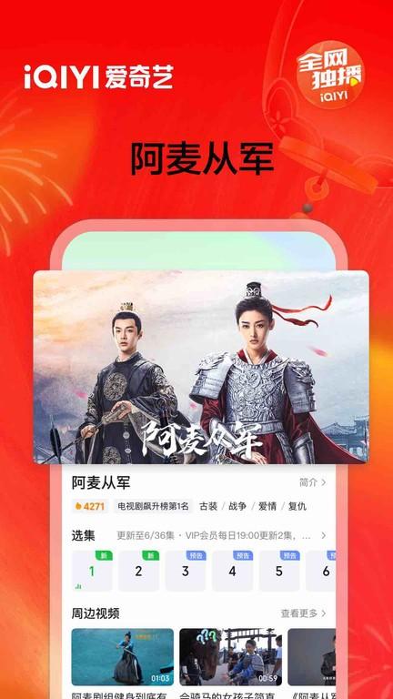 爱奇艺台湾站app下载,影视app,爱奇艺,播放器app