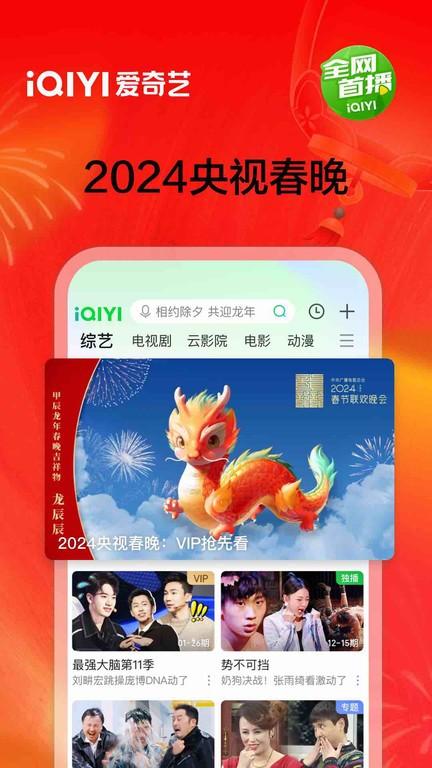爱奇艺台湾站app下载,影视app,爱奇艺,播放器app