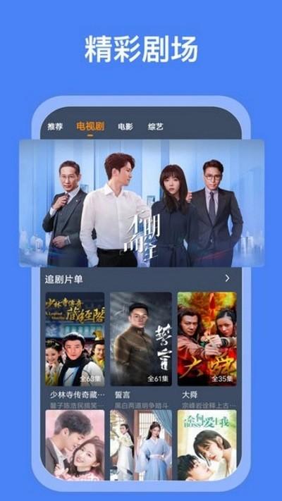 搜搜影视大全app下载,搜搜影视大全,影视app