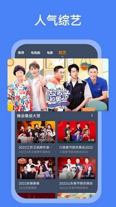 搜搜影视大全app下载,搜搜影视大全,影视app